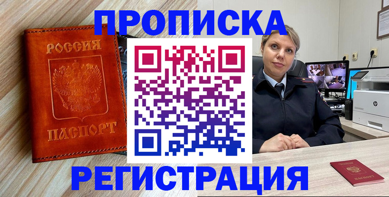 прописка для школы в Ростове-на-Дону