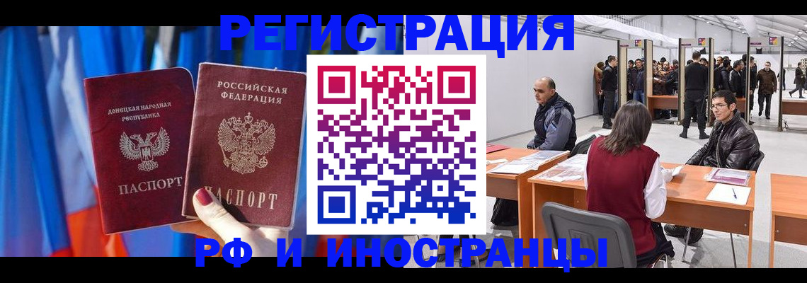 прописка иностранных граждан в Ростове-на-Дону