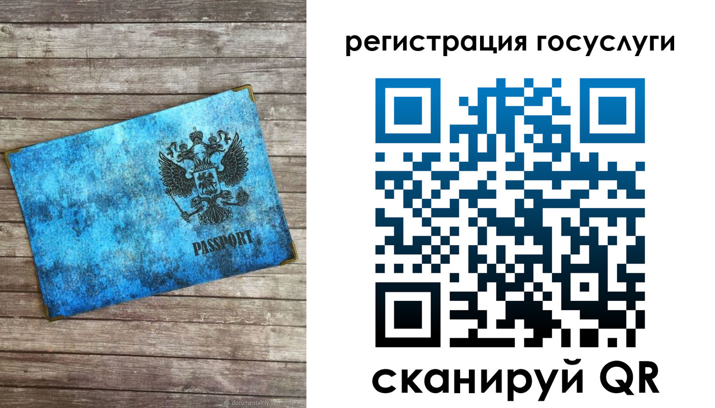 прописка в Ростове-на-Дону