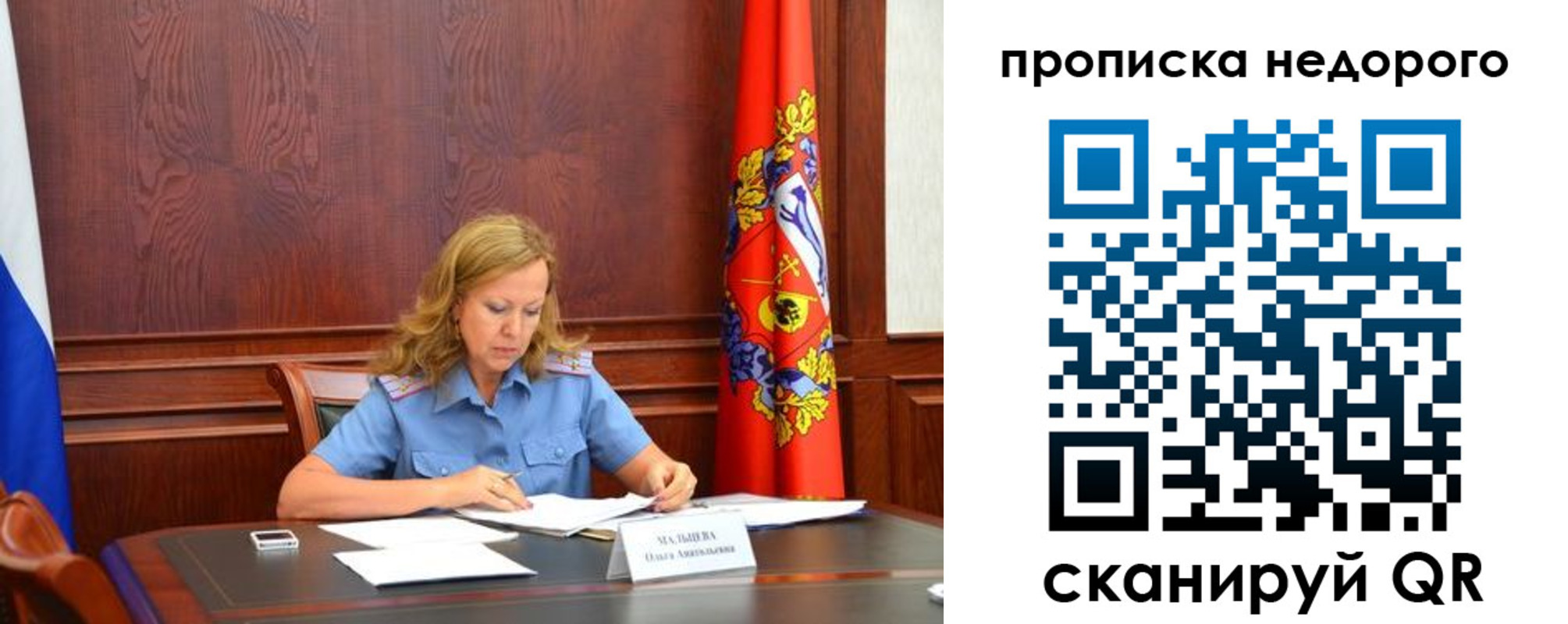 пропишу в квартире в Ростове-на-Дону
