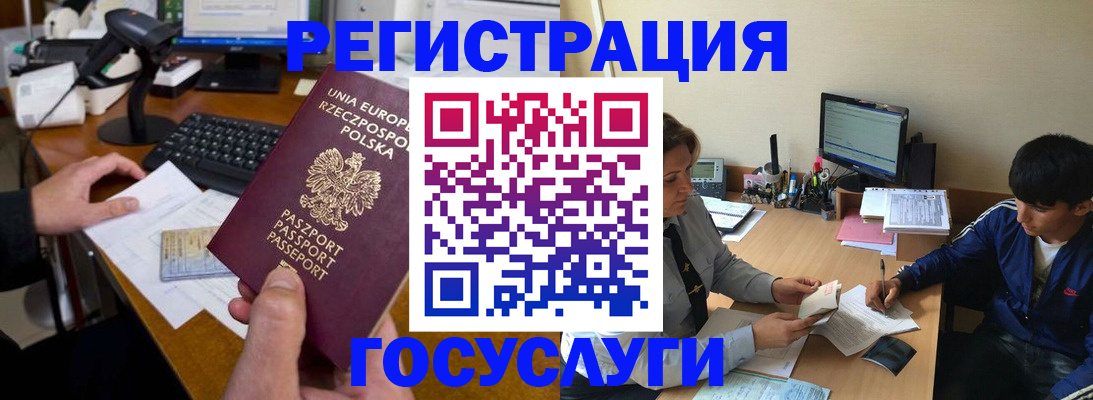 временная регистрация купить в Ростове-на-Дону