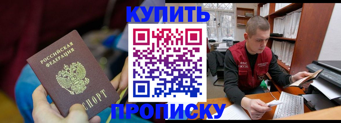 прописка иностранных граждан в Ростове-на-Дону