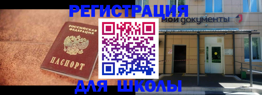 прописка от собственника в Ростове-на-Дону