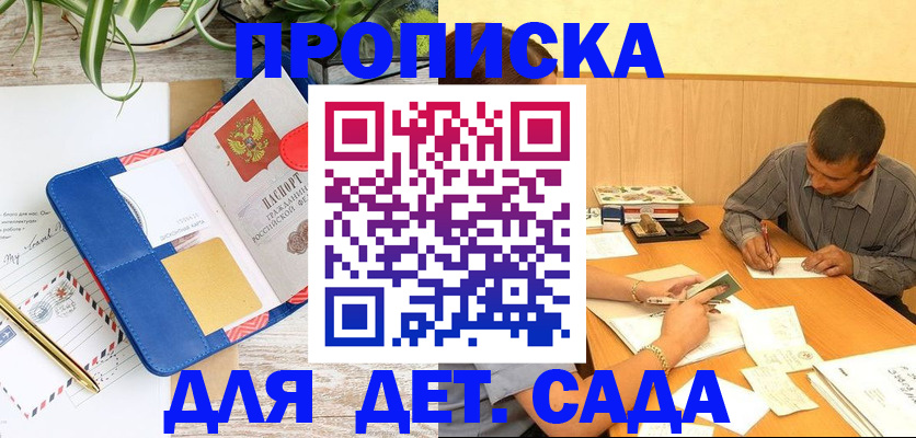 прописка для военкомата в Ростове-на-Дону