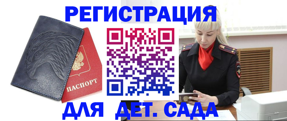 прописка для военкомата в Ростове-на-Дону