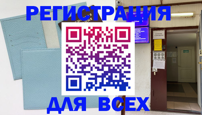 прописка гарантия в Ростове-на-Дону