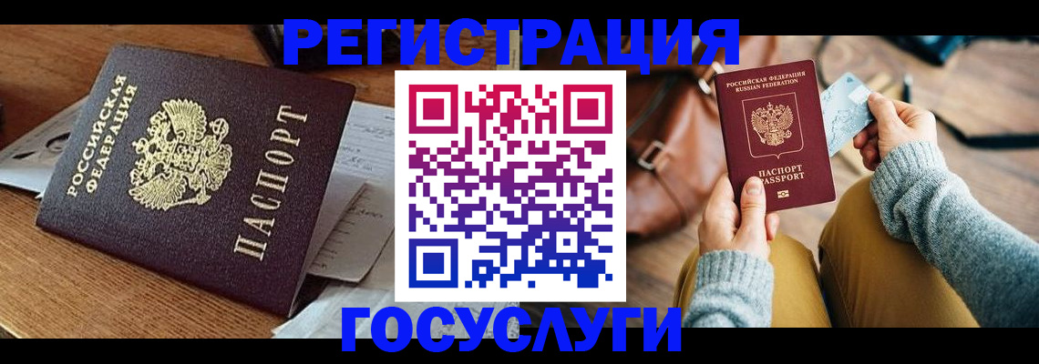 временная регистрация для школы в Ростове-на-Дону